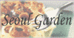 Seoul Garden Logo